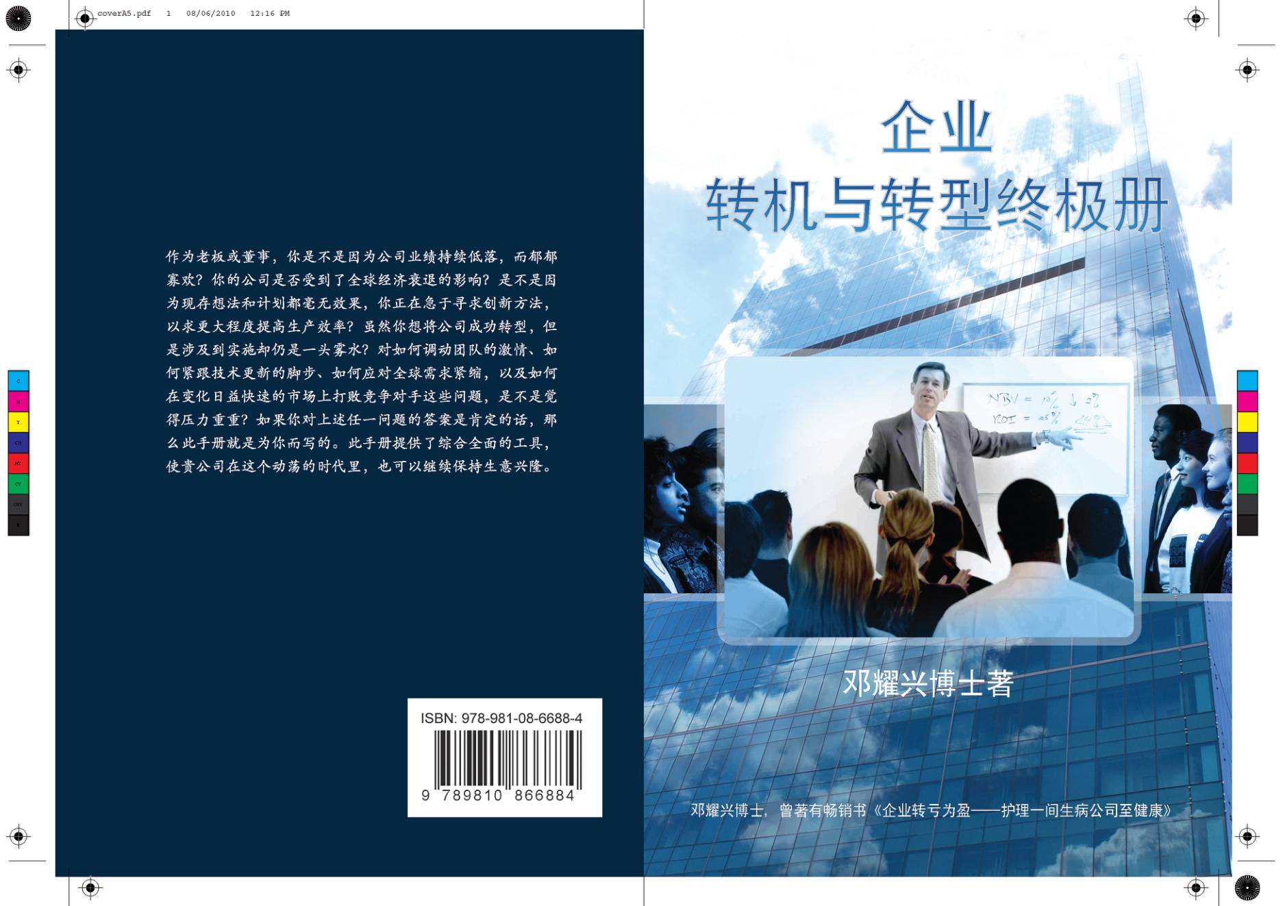 Mandarin Book