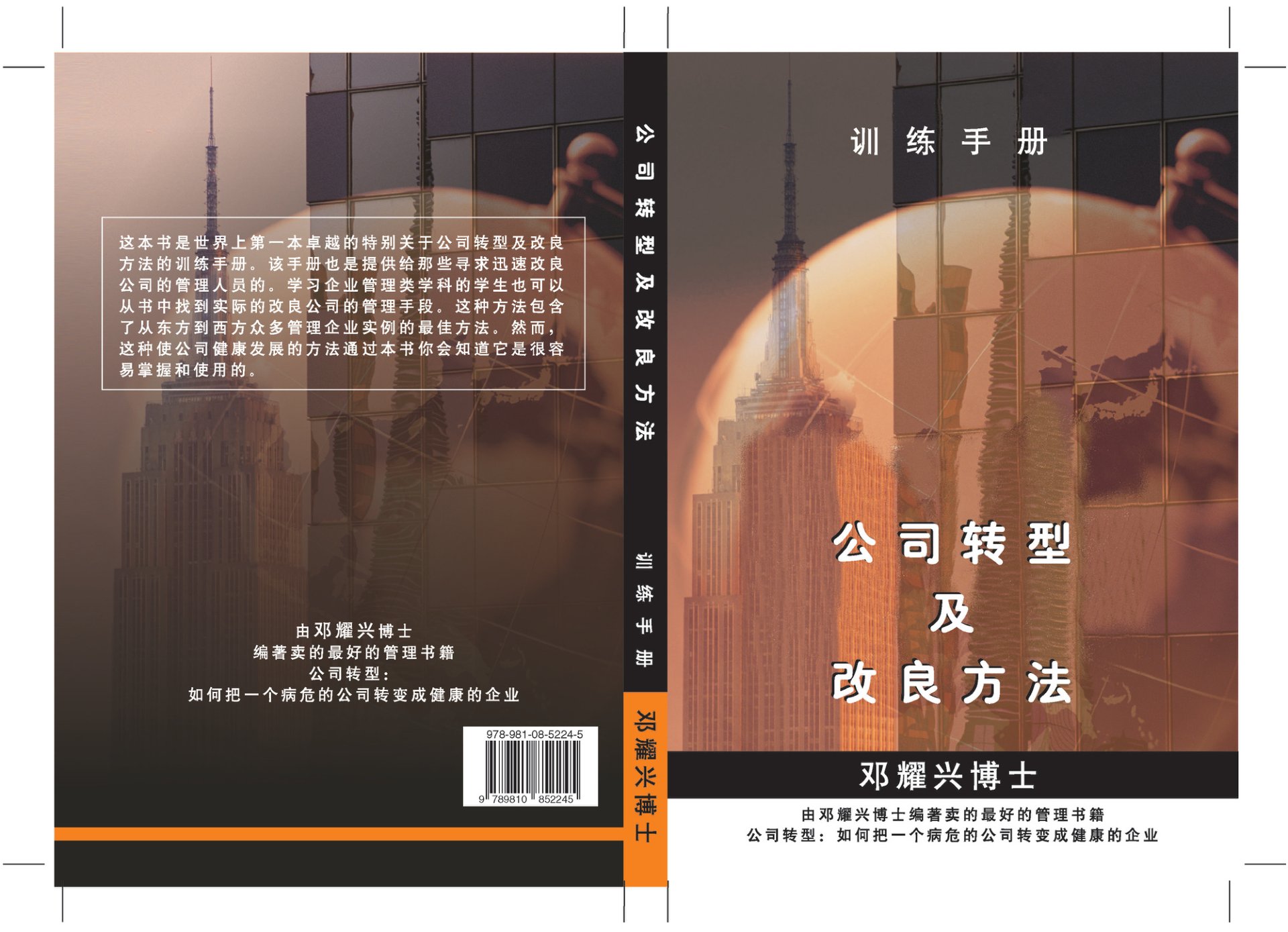 Mandarin Book