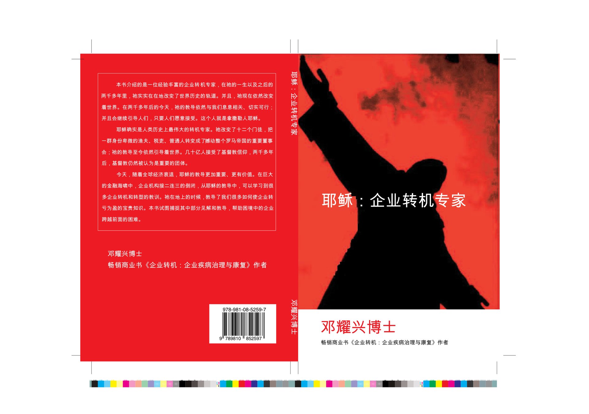 Mandarin Book