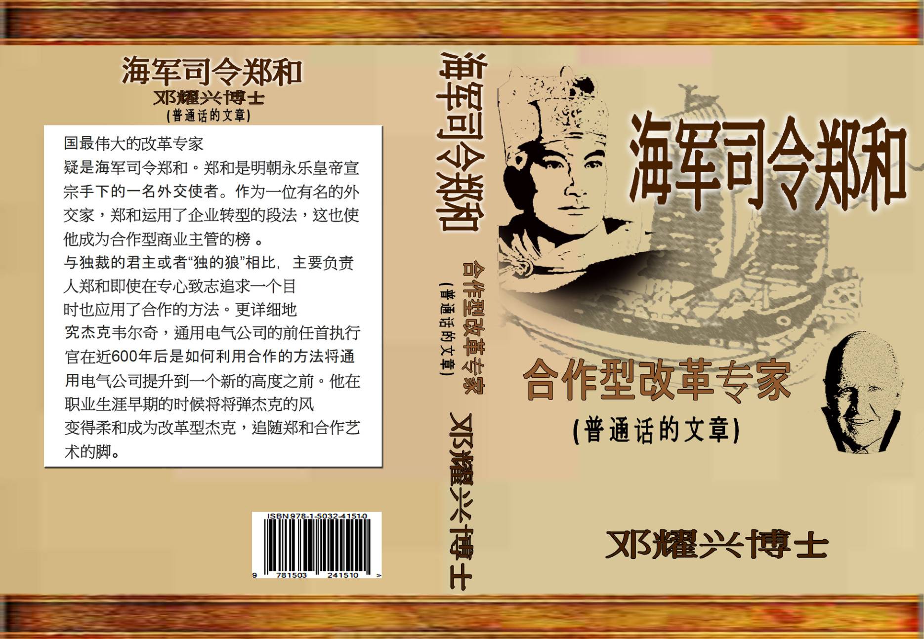 Mandarin Book