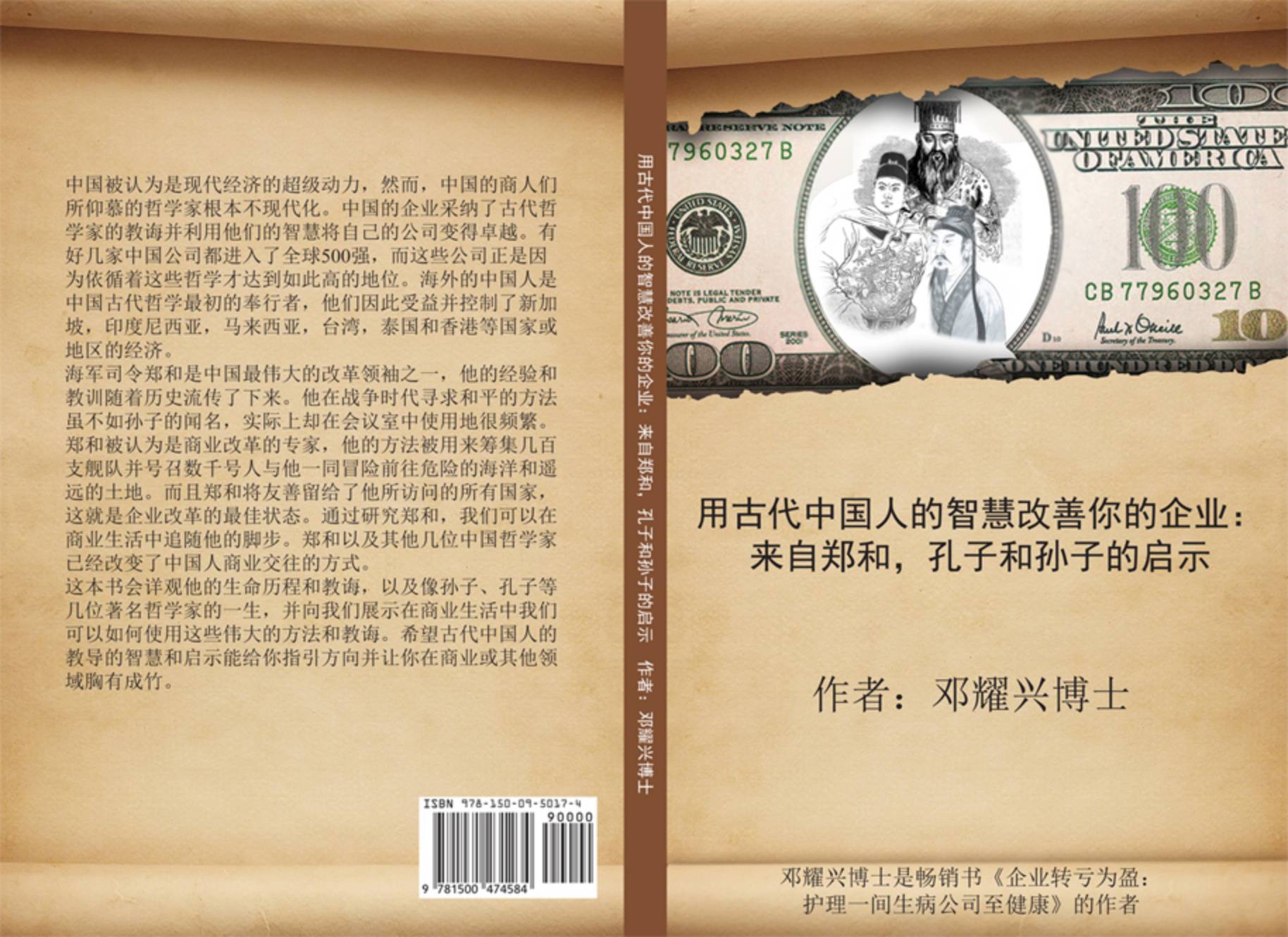 Mandarin Book