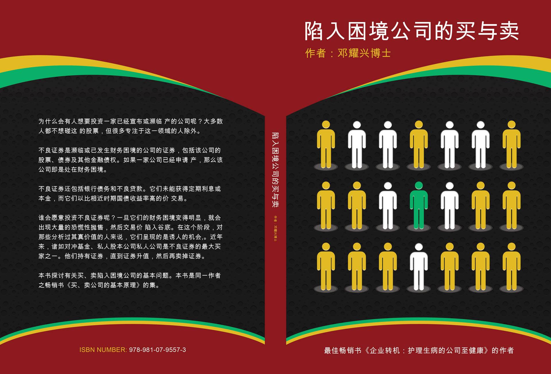 Mandarin Book