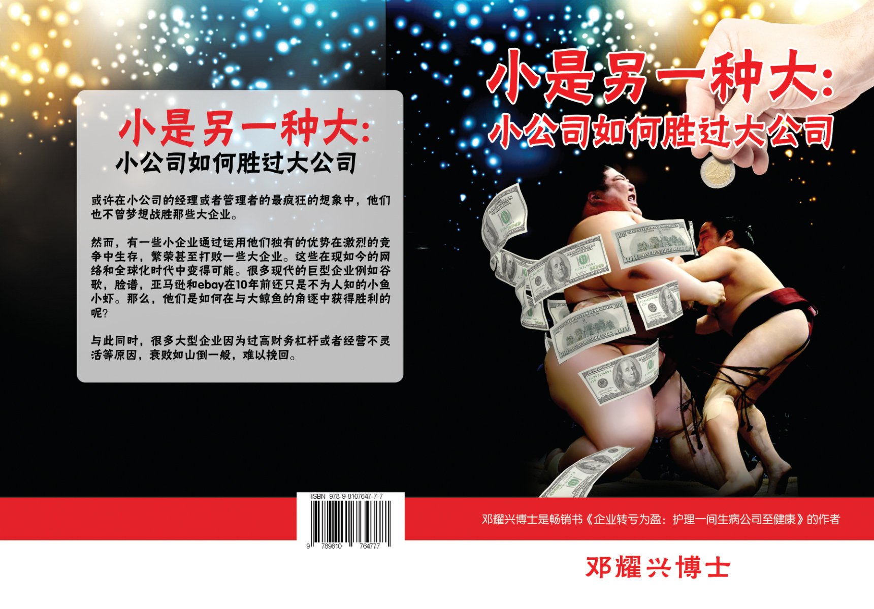 Mandarin Book