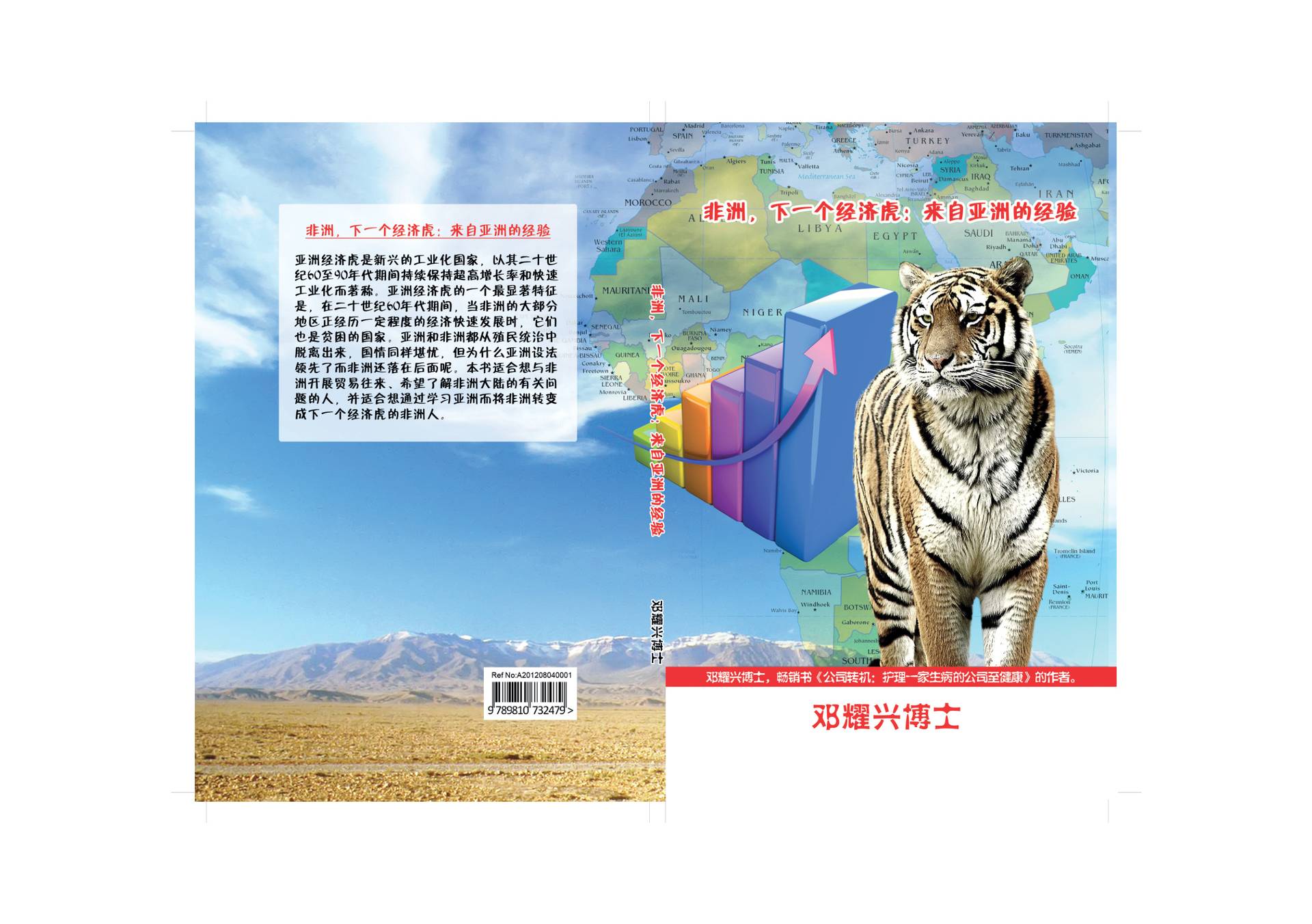 Mandarin Book