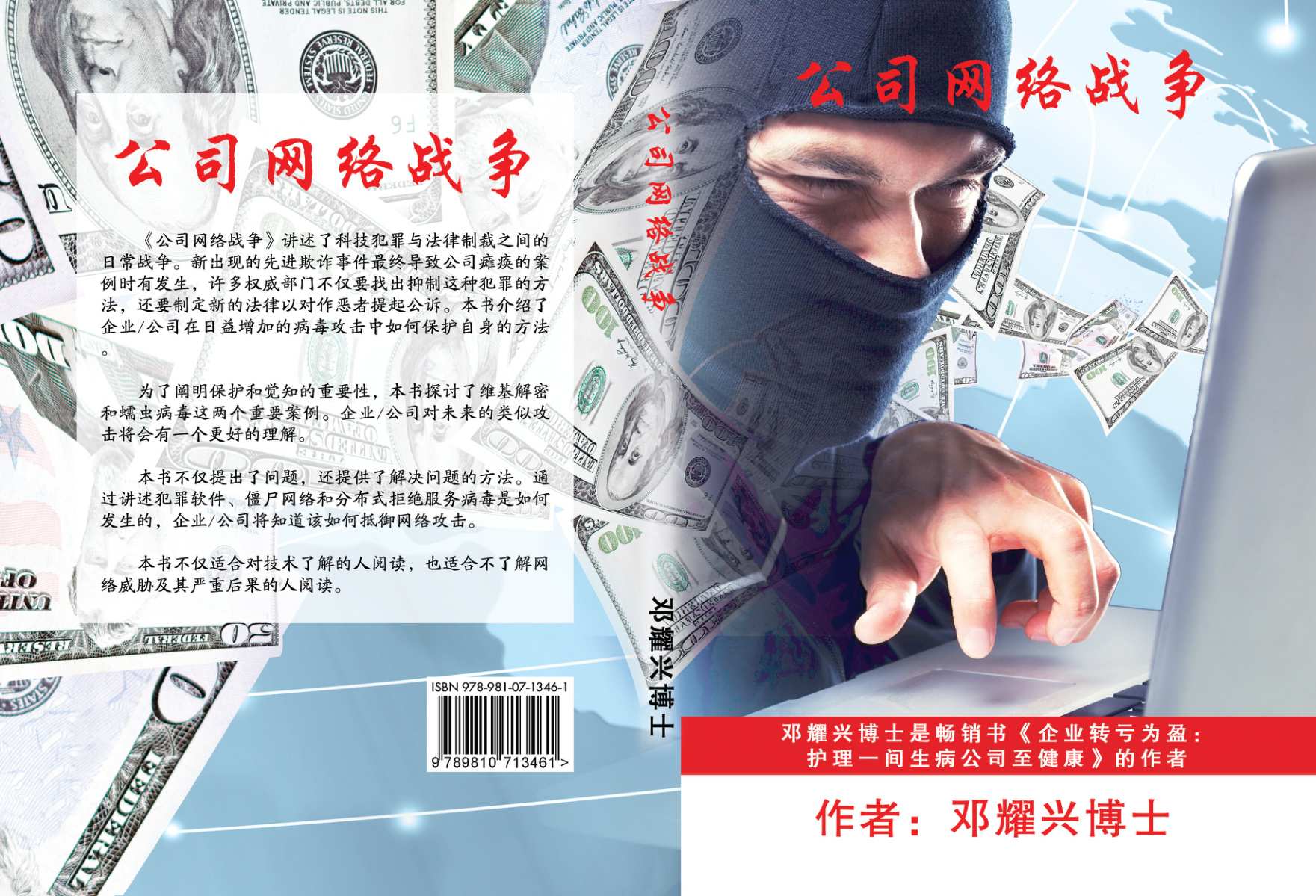 Mandarin Book