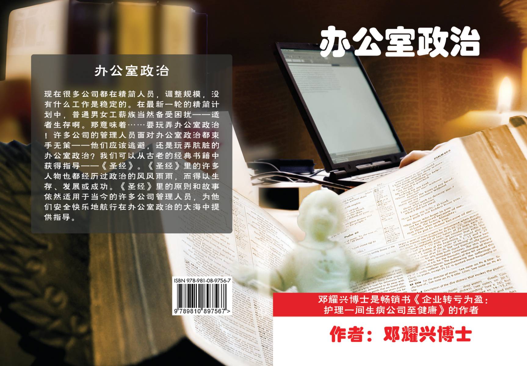 Mandarin Book