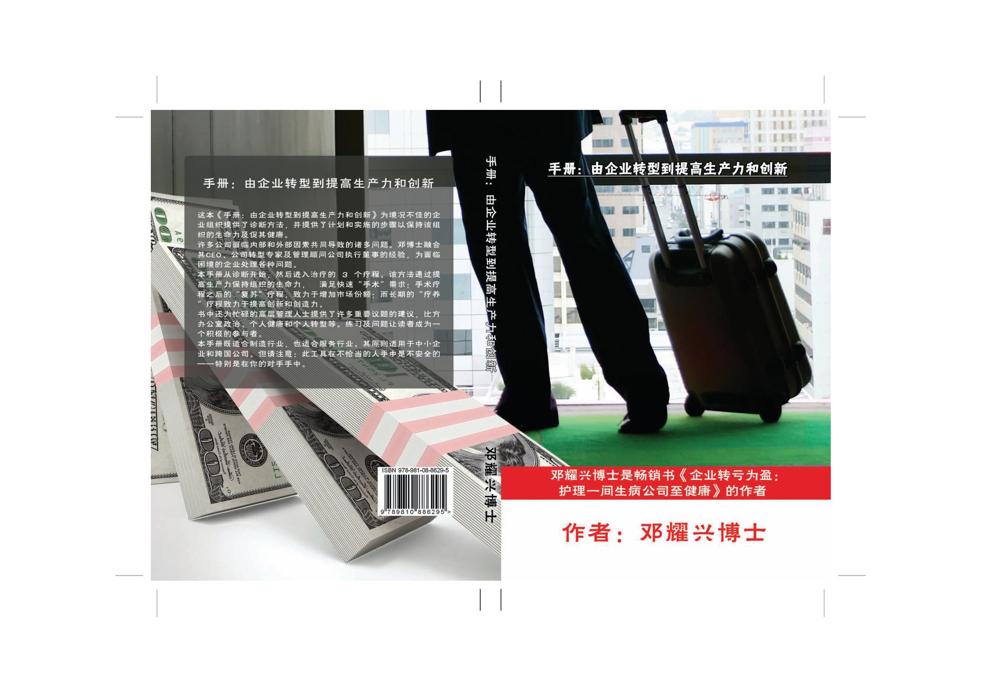 Mandarin Book