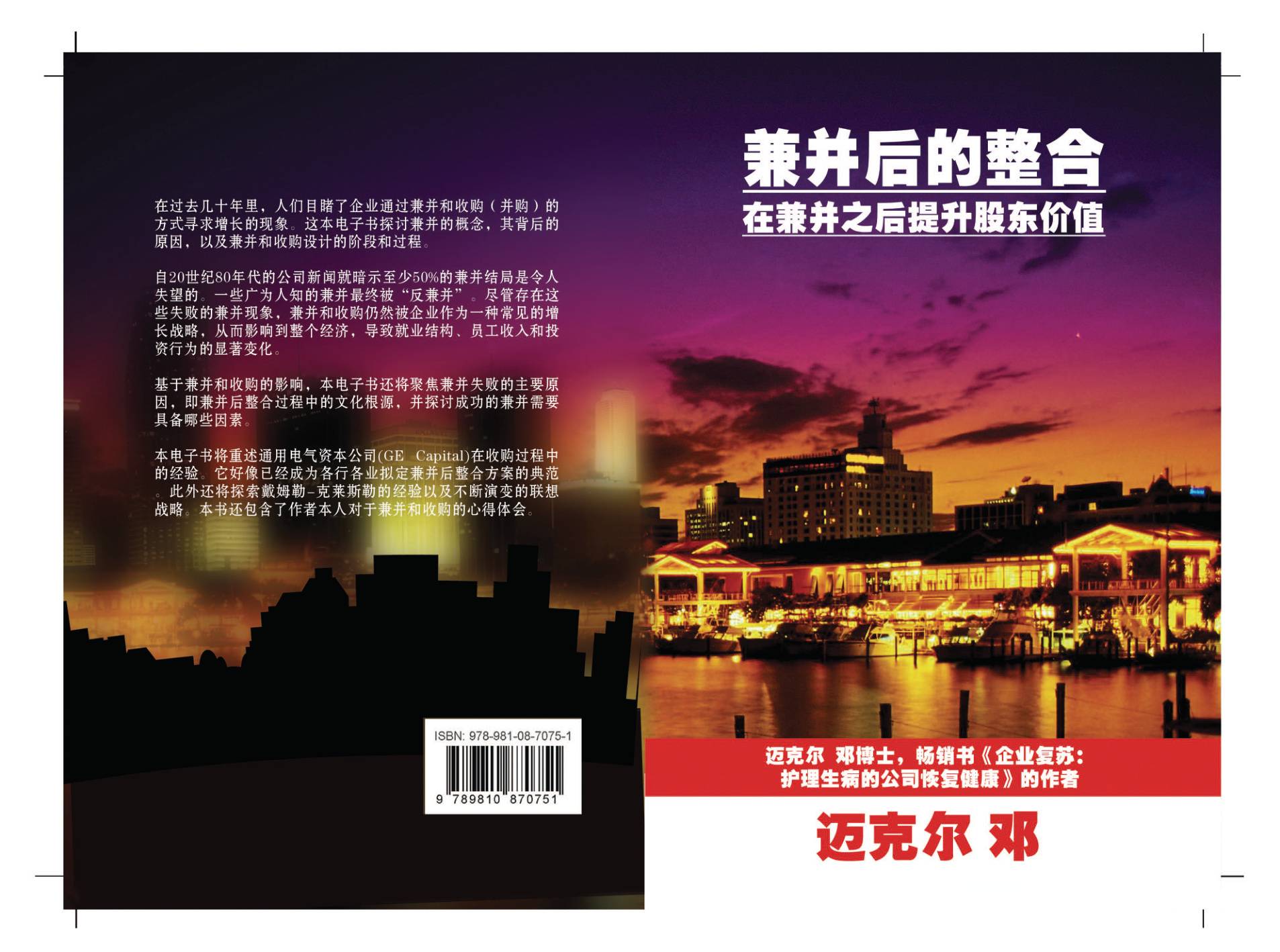 Mandarin Book