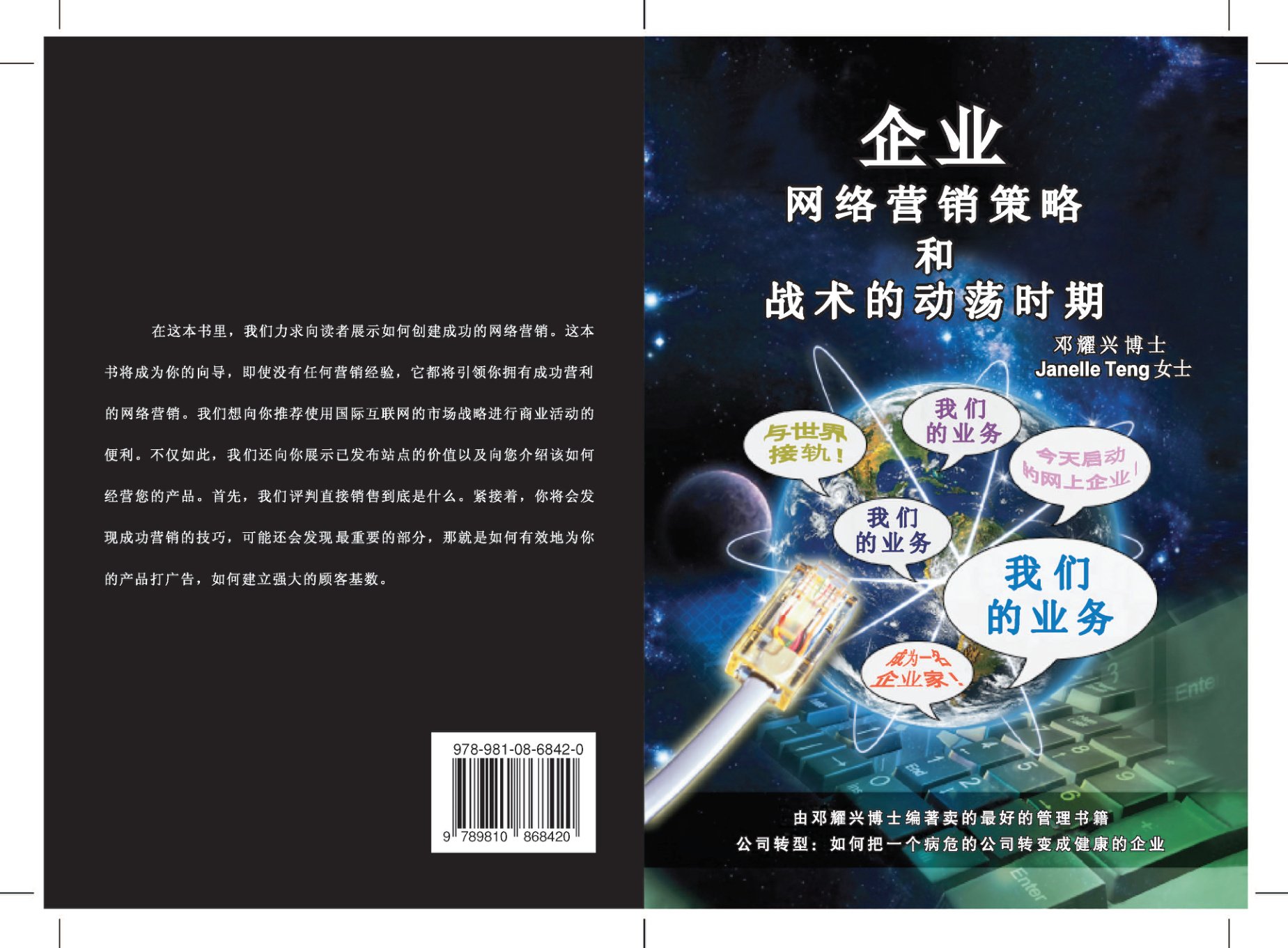 Mandarin Book
