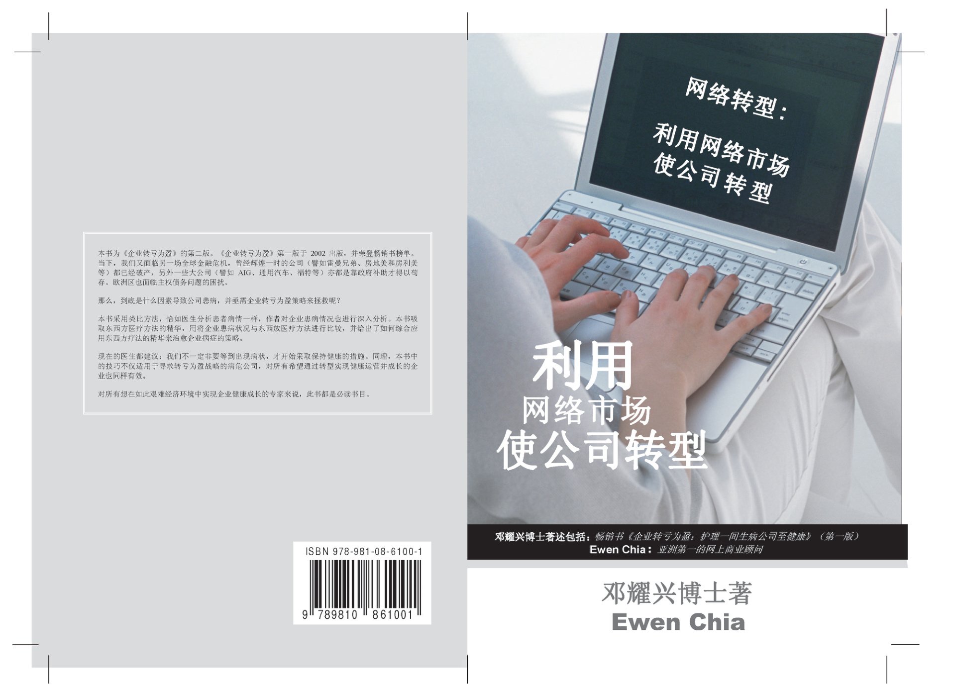 Mandarin Book