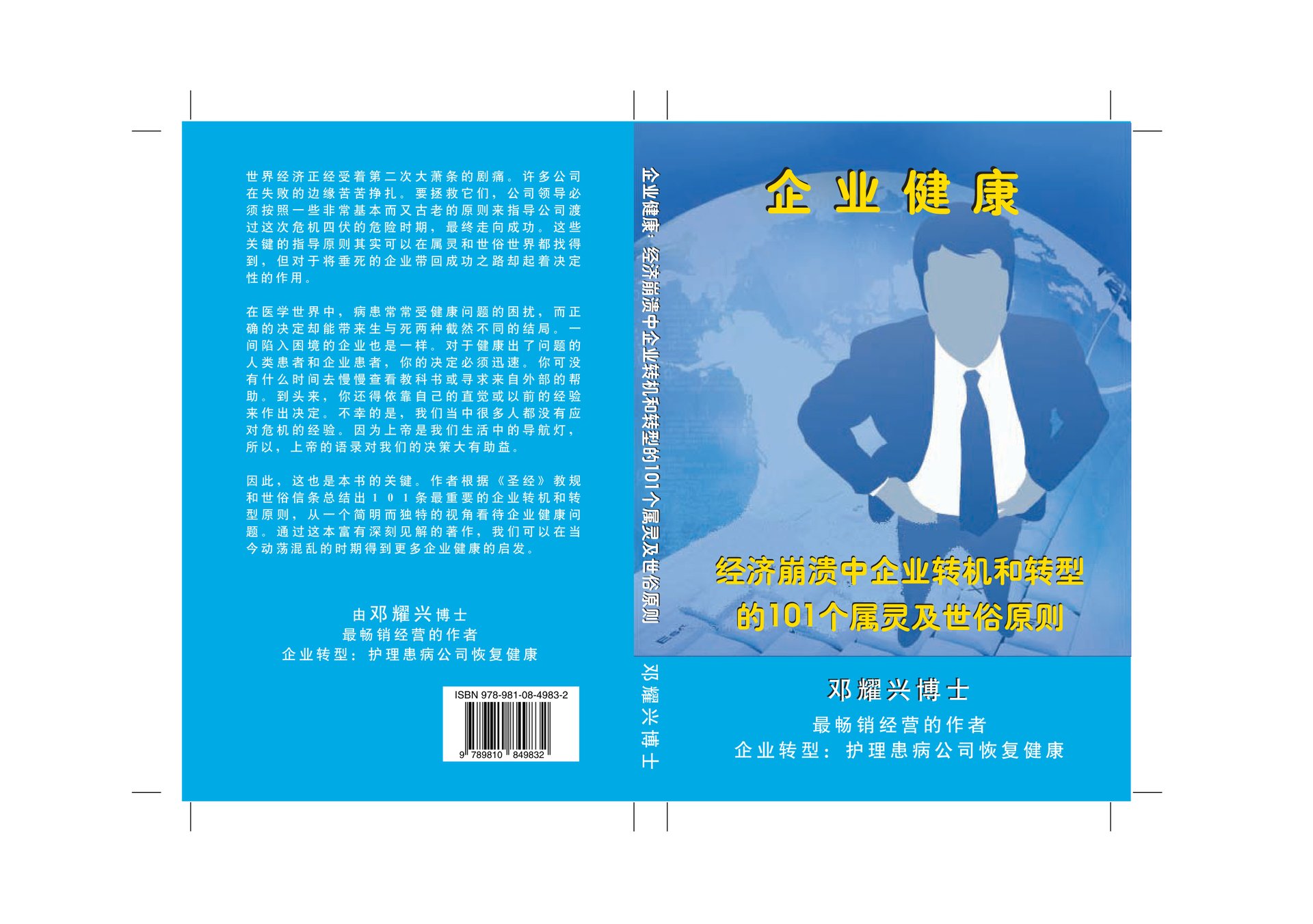 Mandarin Book