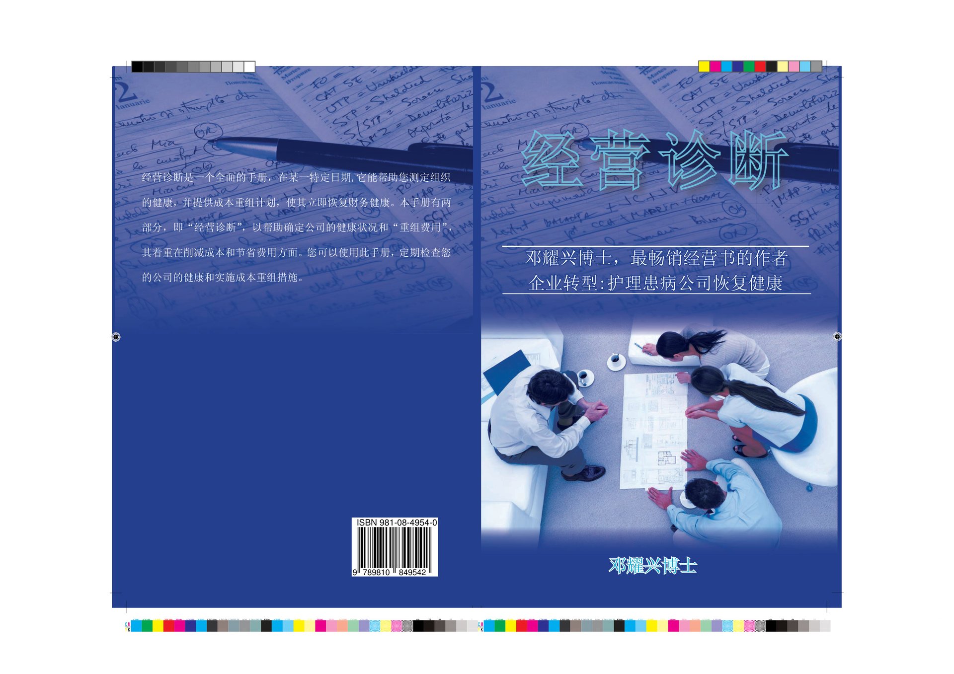 Mandarin Book