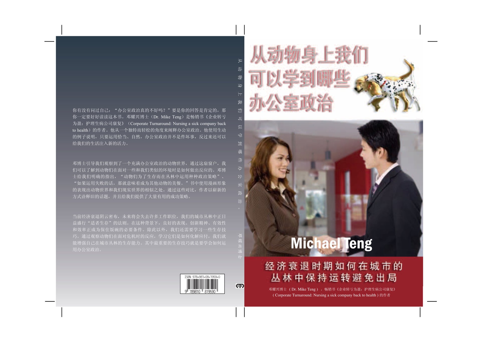 Mandarin Book