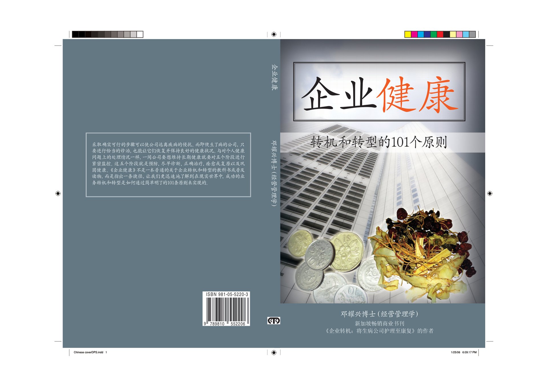 Mandarin Book