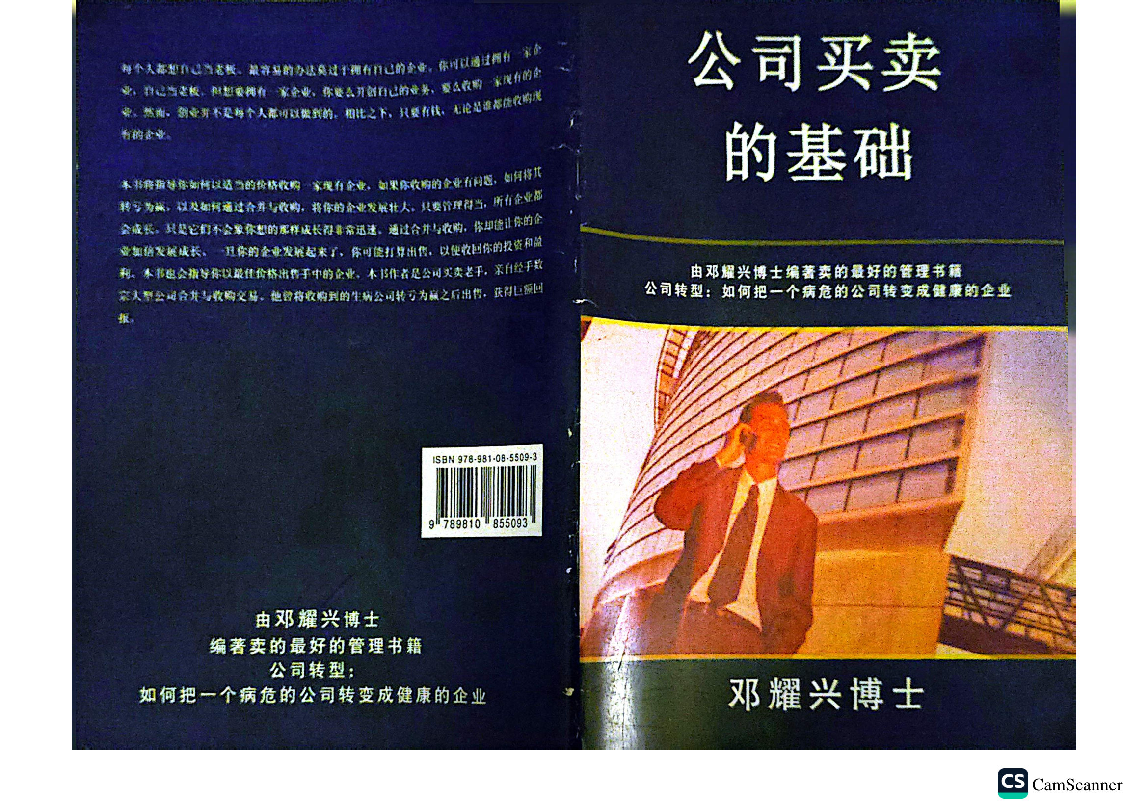 Mandarin Buying and Selling