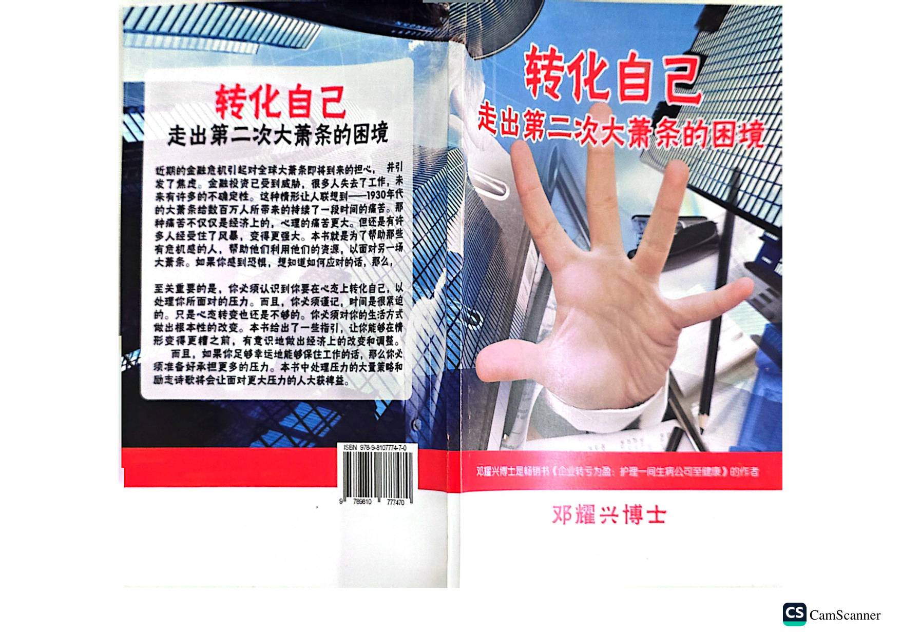 Mandarin Turnaround Yourself